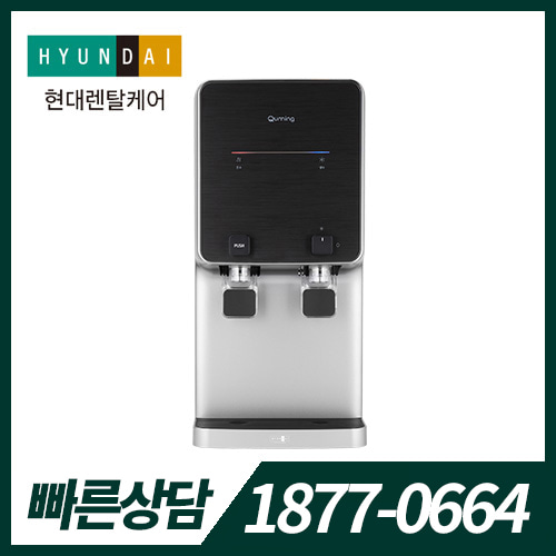 큐밍 S플러스 냉온정수기 HQ-P1930 카운터 실버 / 36개월 약정