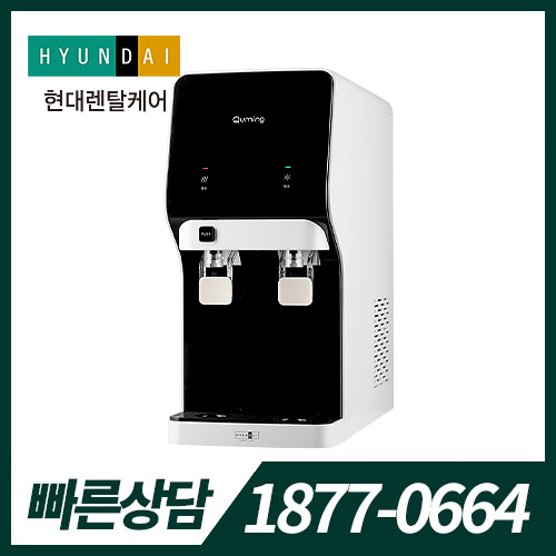큐밍S_Basic 냉온정수기 HP-830 / 36개월 약정
