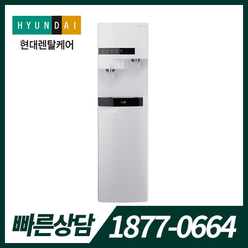 현대 큐밍 마크-I 대용량 냉온정수기 HP-752 / 36개월약정