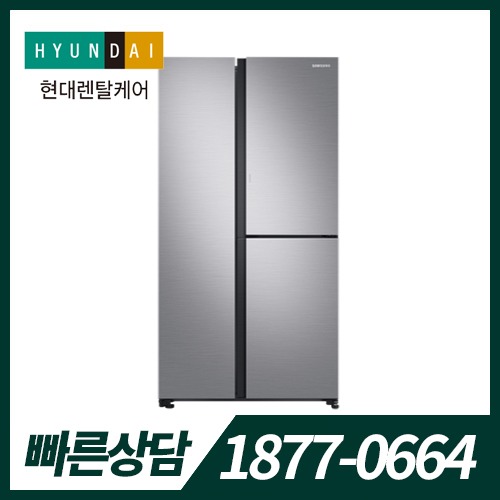 [렌탈]현대 삼성 일반 양문형 냉장고 R-0843A0B / 48개월 약정 / 등록설치비면제